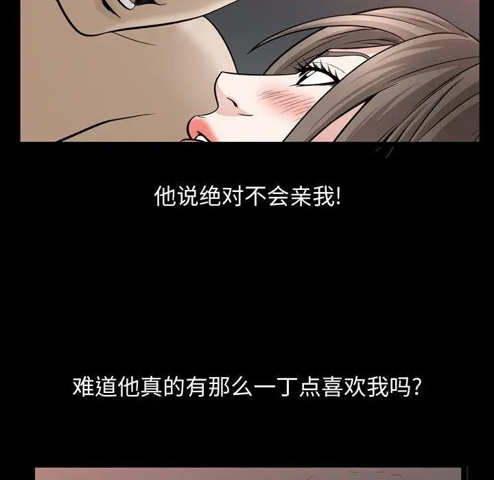 漫画《特殊礼物》第30话第23张图