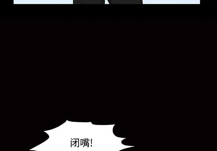漫画《特殊礼物》第30话第3张图