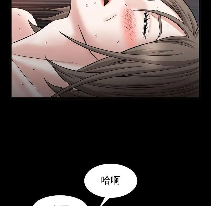 漫画《特殊礼物》第30话第32张图