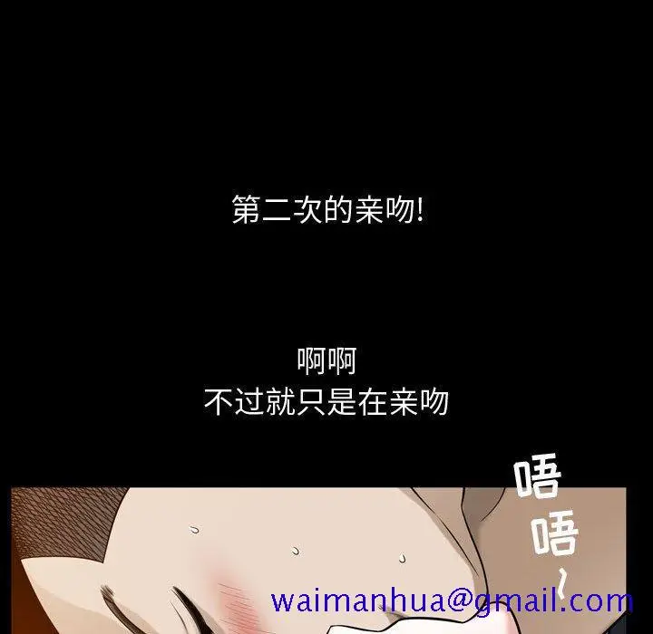 漫画《特殊礼物》第30话第39张图