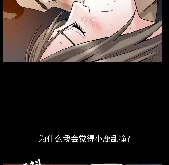 漫画《特殊礼物》第30话第40张图