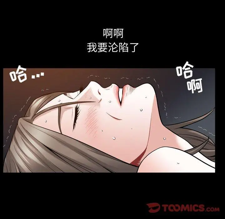 漫画《特殊礼物》第30话第42张图