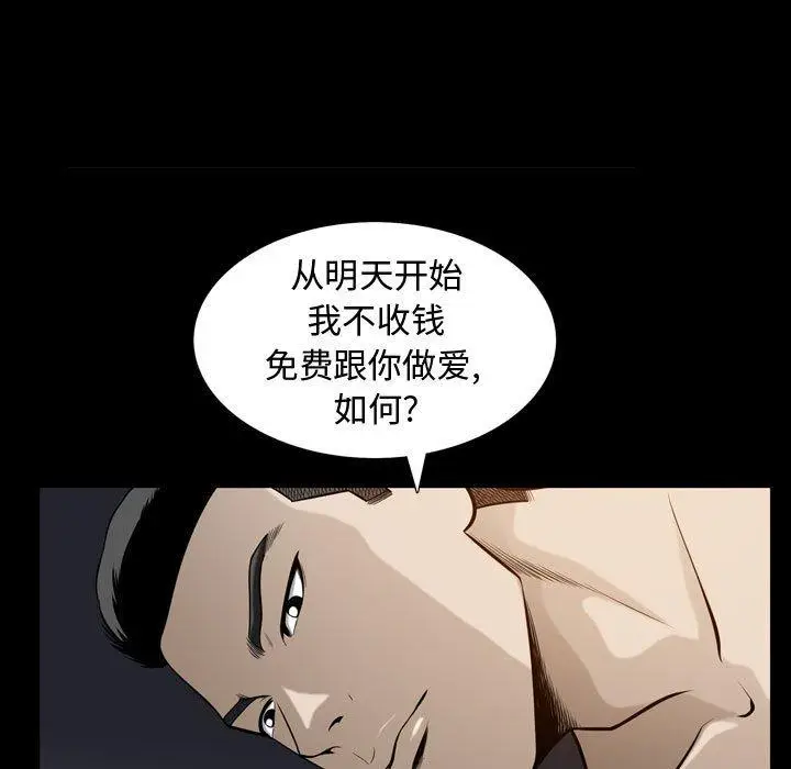 漫画《特殊礼物》第30话第43张图