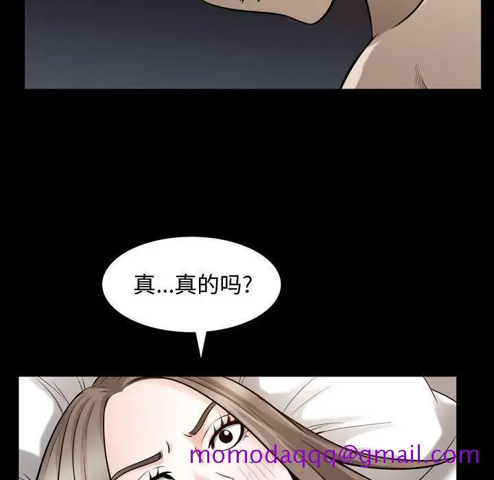 漫画《特殊礼物》第30话第44张图