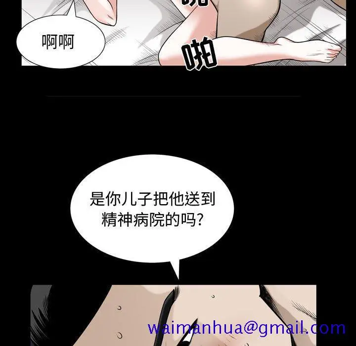 漫画《特殊礼物》第30话第49张图