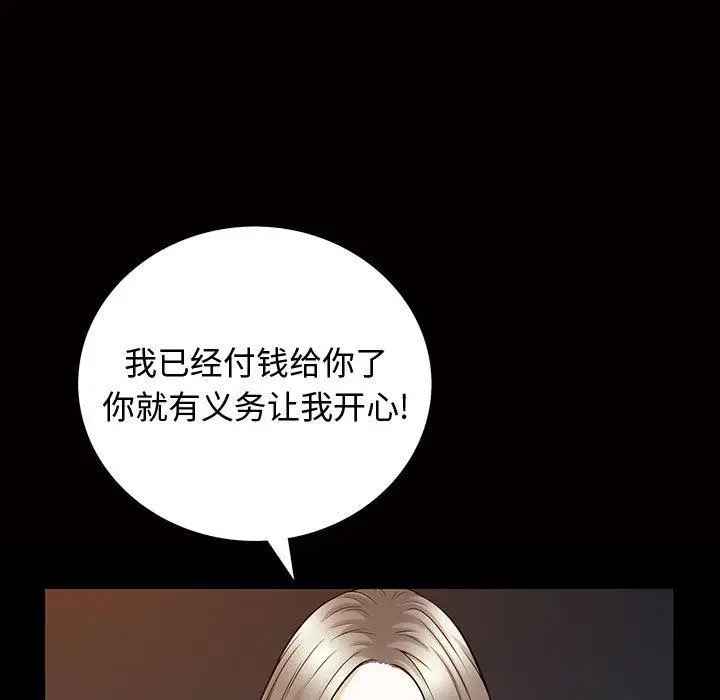 漫画《特殊礼物》第30话第5张图