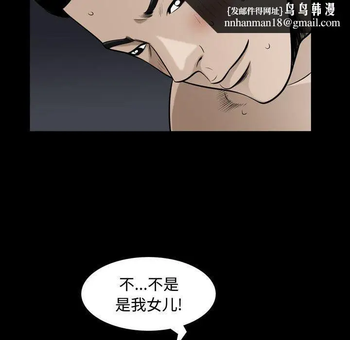 漫画《特殊礼物》第30话第50张图