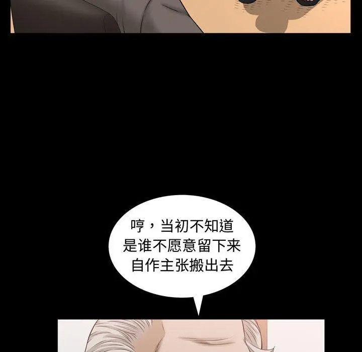漫画《特殊礼物》第30话第65张图