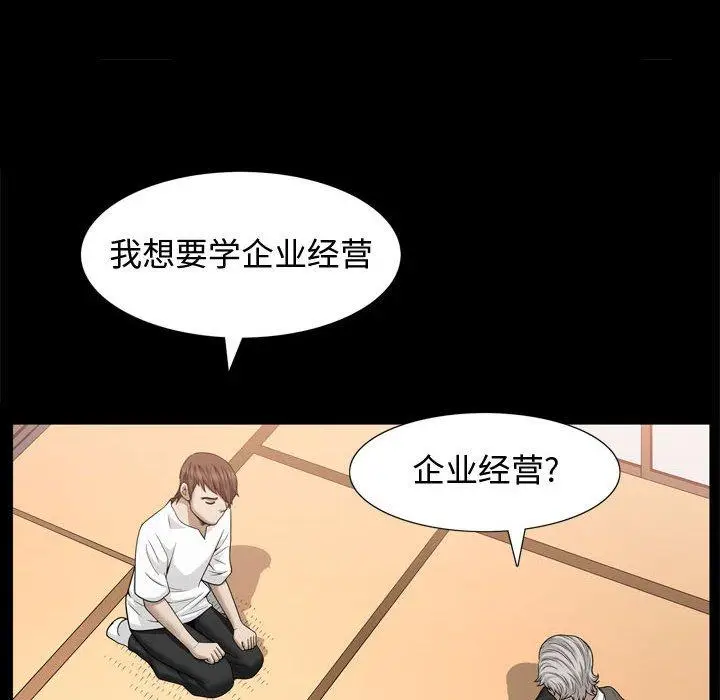漫画《特殊礼物》第30话第67张图