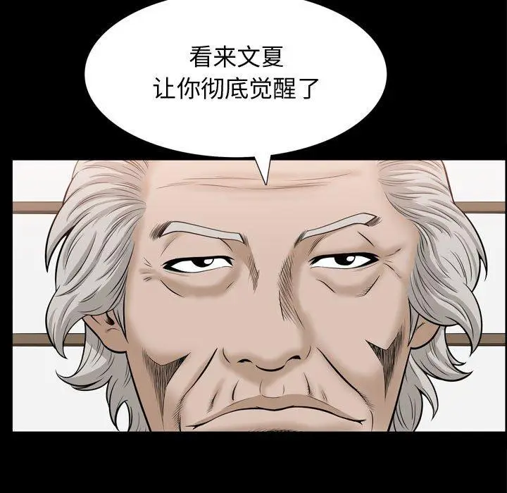 漫画《特殊礼物》第30话第70张图