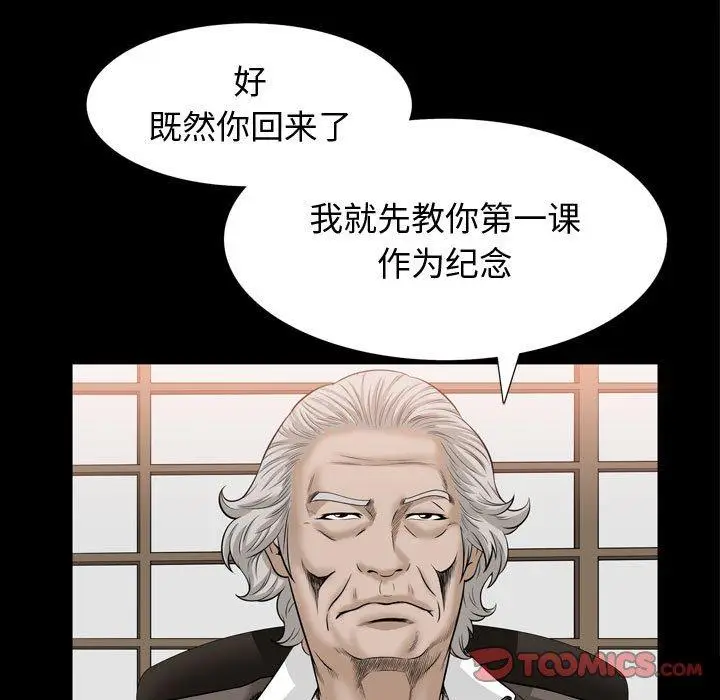 漫画《特殊礼物》第30话第72张图