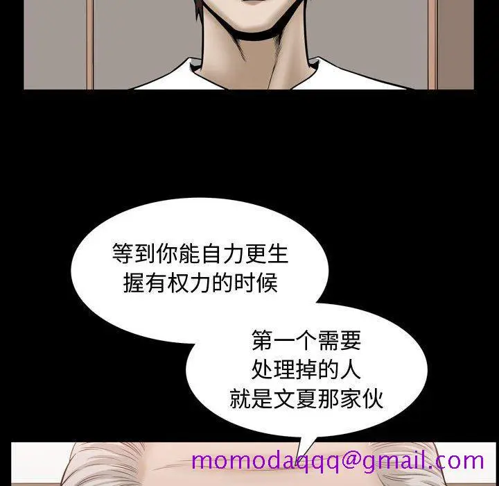 漫画《特殊礼物》第30话第74张图
