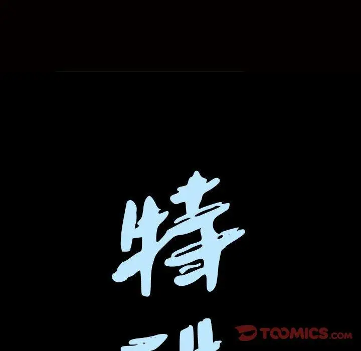 漫画《特殊礼物》第30话第8张图