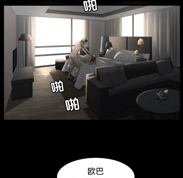 漫画《特殊礼物》第30话第80张图