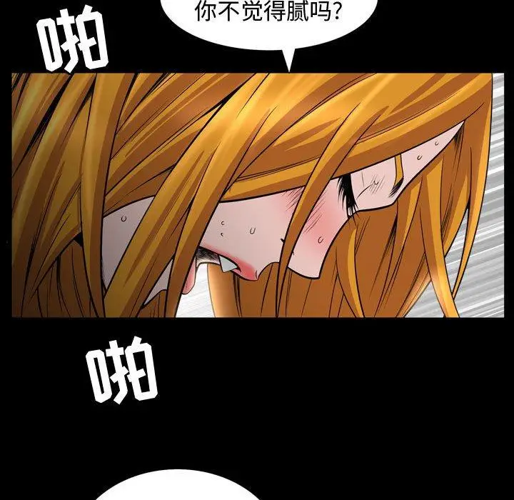 漫画《特殊礼物》第30话第81张图