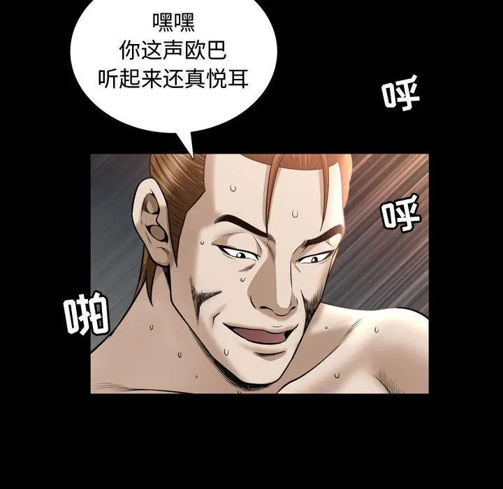 漫画《特殊礼物》第30话第82张图