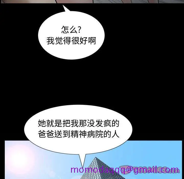 漫画《特殊礼物》第30话第84张图