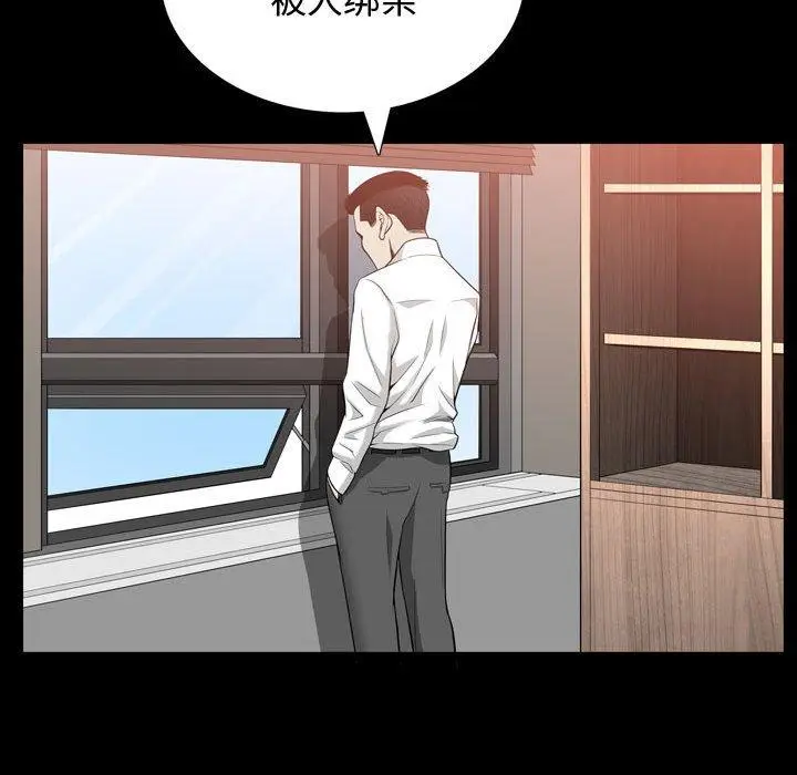 漫画《特殊礼物》第30话第86张图