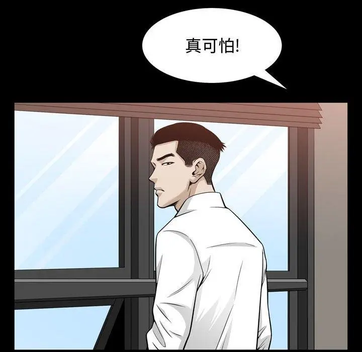 漫画《特殊礼物》第30话第90张图