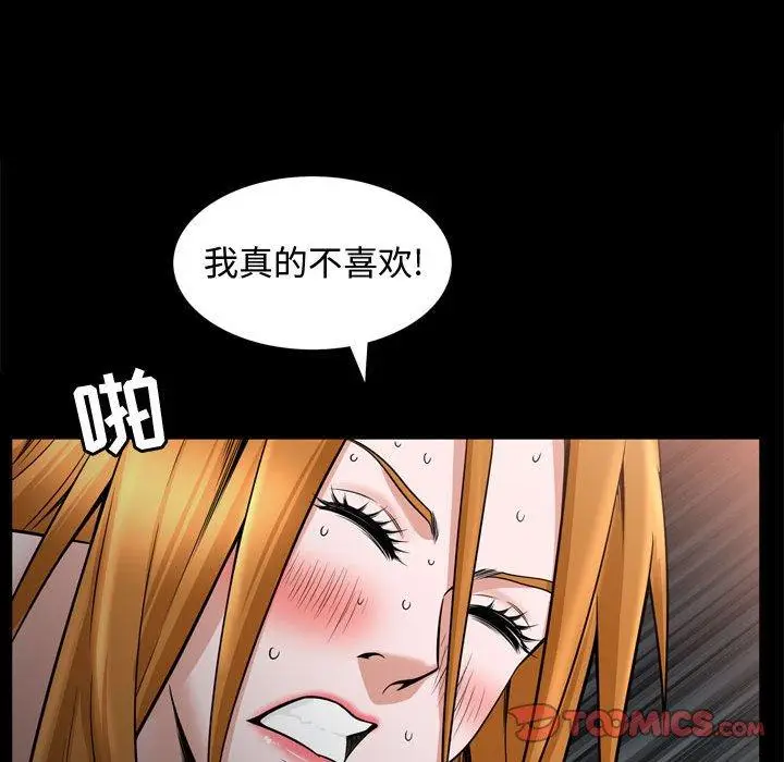漫画《特殊礼物》第30话第93张图