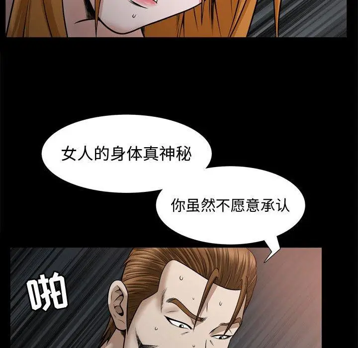 漫画《特殊礼物》第30话第94张图