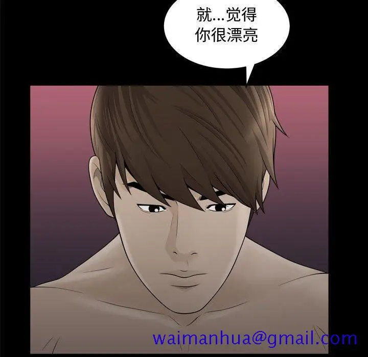 漫画《特殊礼物》第21话第101张图