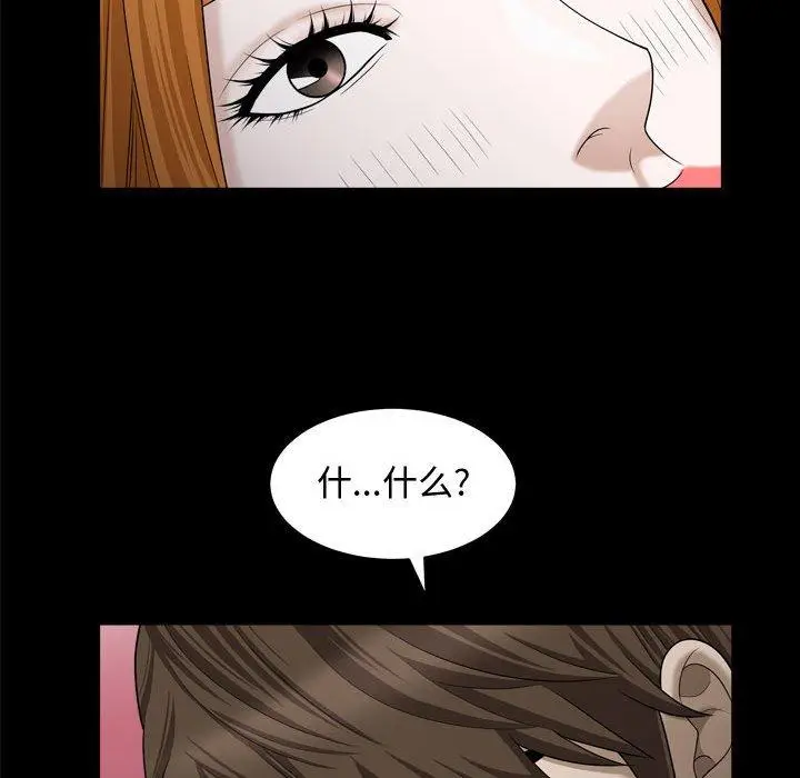漫画《特殊礼物》第21话第107张图