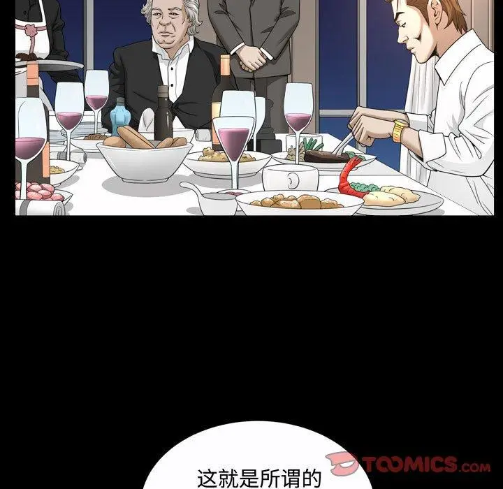 漫画《特殊礼物》第21话第18张图