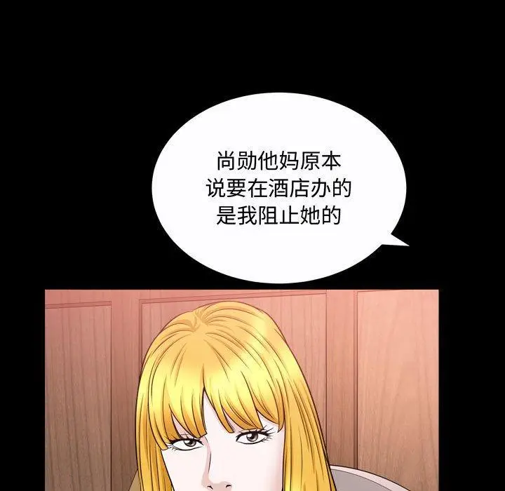漫画《特殊礼物》第21话第20张图