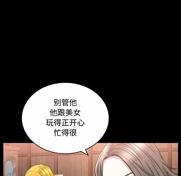 漫画《特殊礼物》第21话第25张图