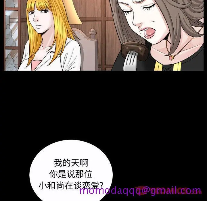 漫画《特殊礼物》第21话第26张图