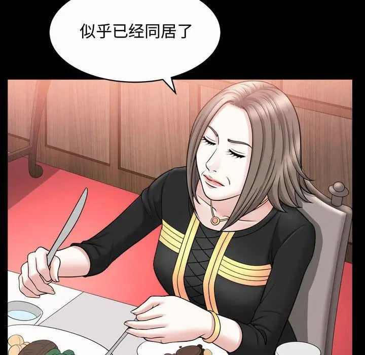漫画《特殊礼物》第21话第28张图