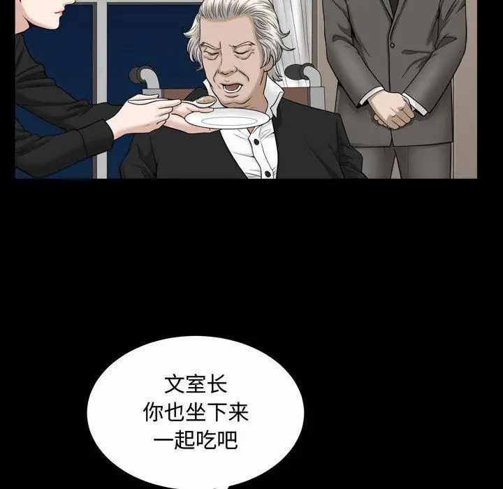 漫画《特殊礼物》第21话第32张图