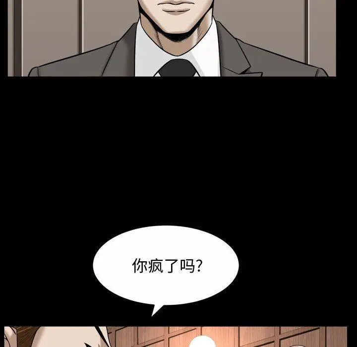 漫画《特殊礼物》第21话第35张图
