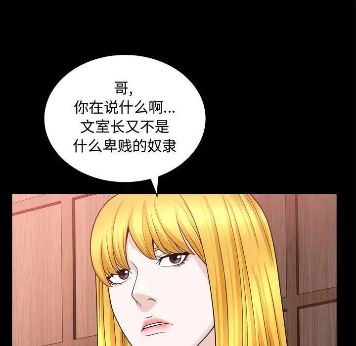 漫画《特殊礼物》第21话第45张图