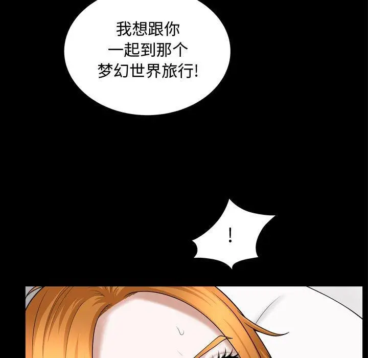 漫画《特殊礼物》第21话第5张图