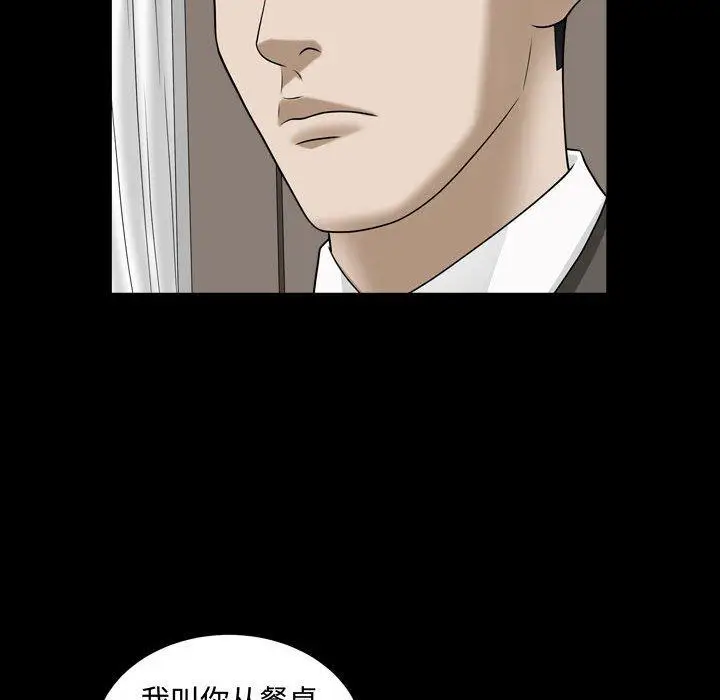 漫画《特殊礼物》第21话第52张图