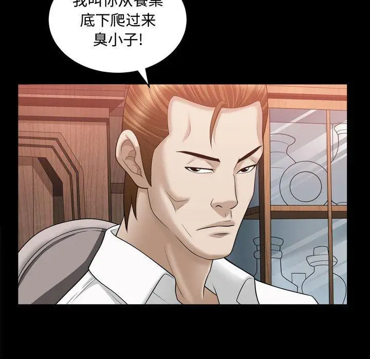 漫画《特殊礼物》第21话第53张图