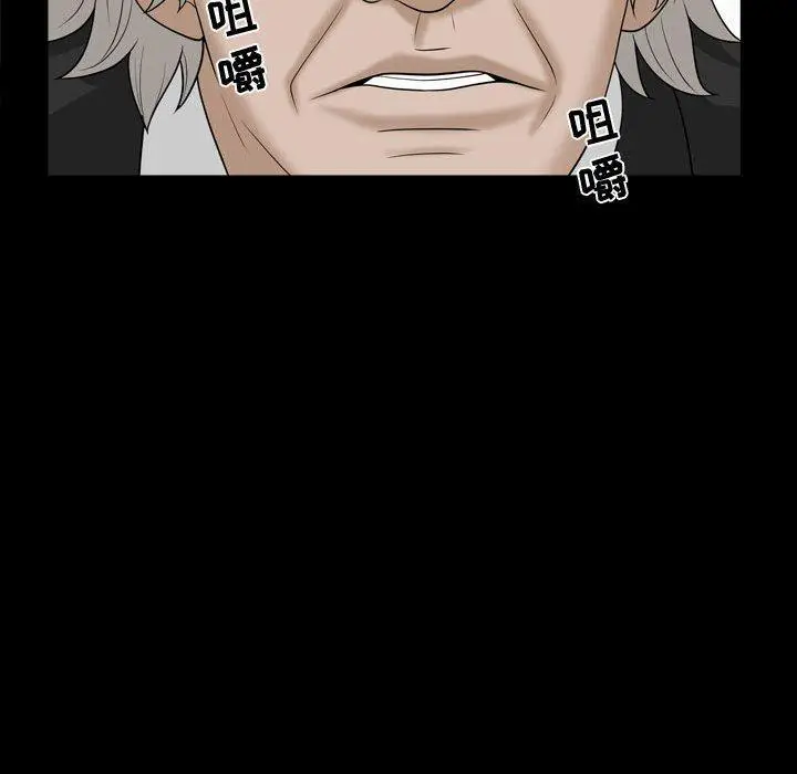 漫画《特殊礼物》第21话第55张图