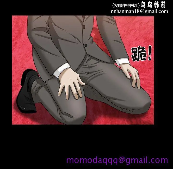 漫画《特殊礼物》第21话第56张图
