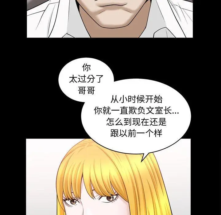 漫画《特殊礼物》第21话第63张图