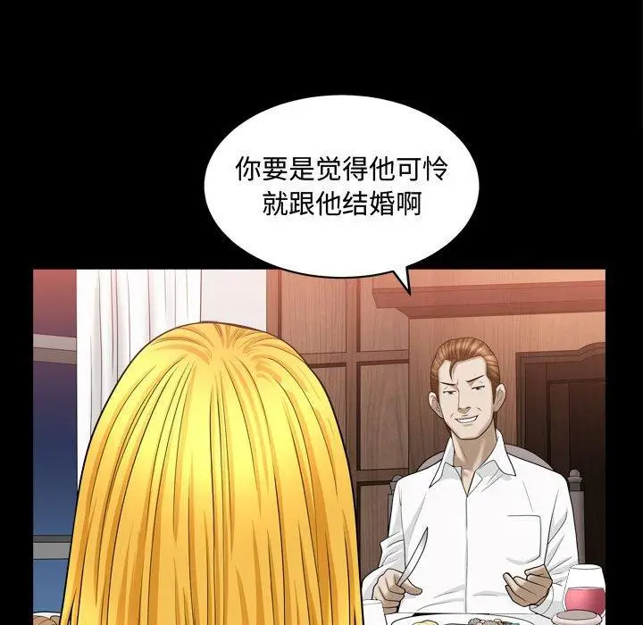 漫画《特殊礼物》第21话第65张图
