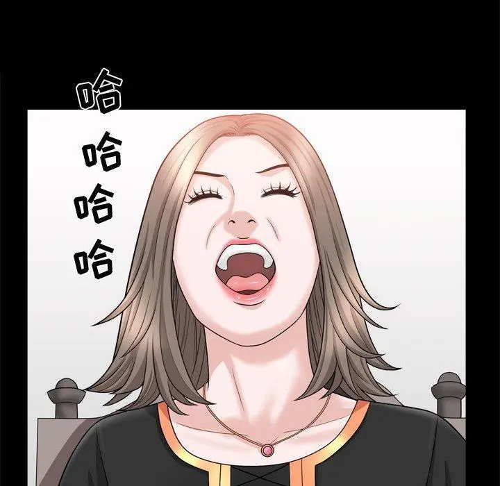 漫画《特殊礼物》第21话第68张图