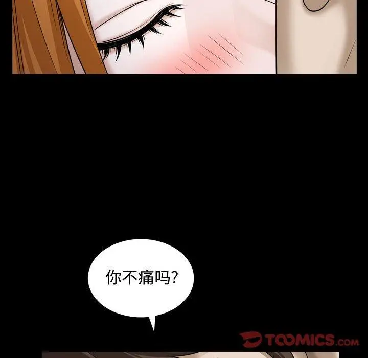 漫画《特殊礼物》第21话第90张图