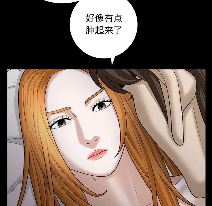 漫画《特殊礼物》第21话第92张图