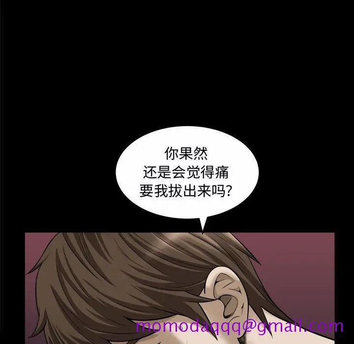 漫画《特殊礼物》第21话第96张图