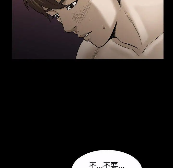 漫画《特殊礼物》第21话第97张图