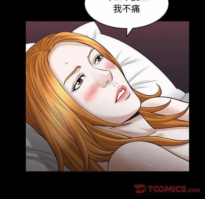 漫画《特殊礼物》第21话第98张图
