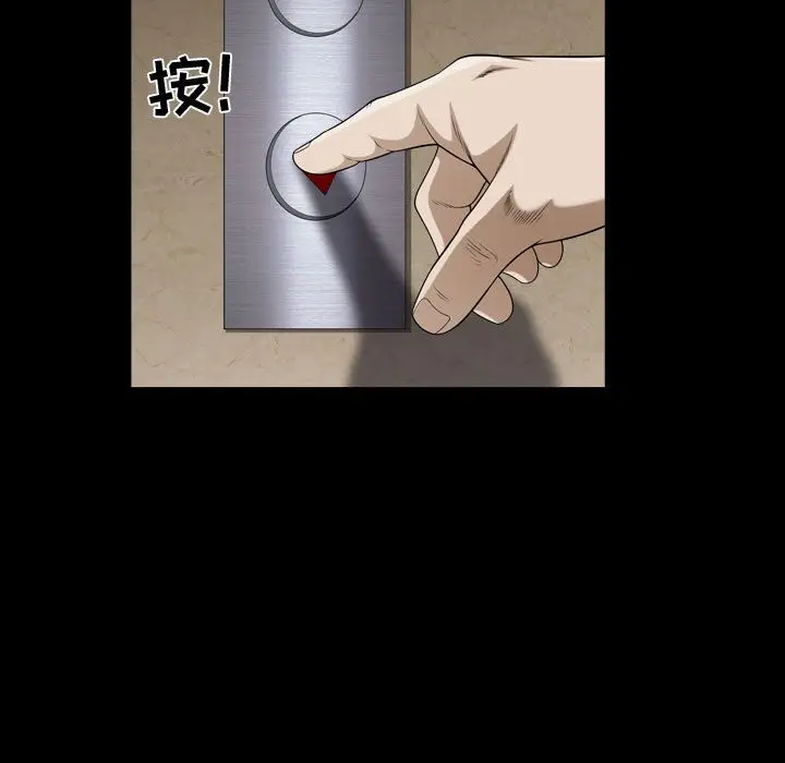 漫画《特殊礼物》第9章第103张图
