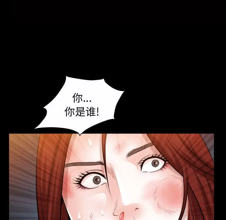 漫画《特殊礼物》第9章第119张图